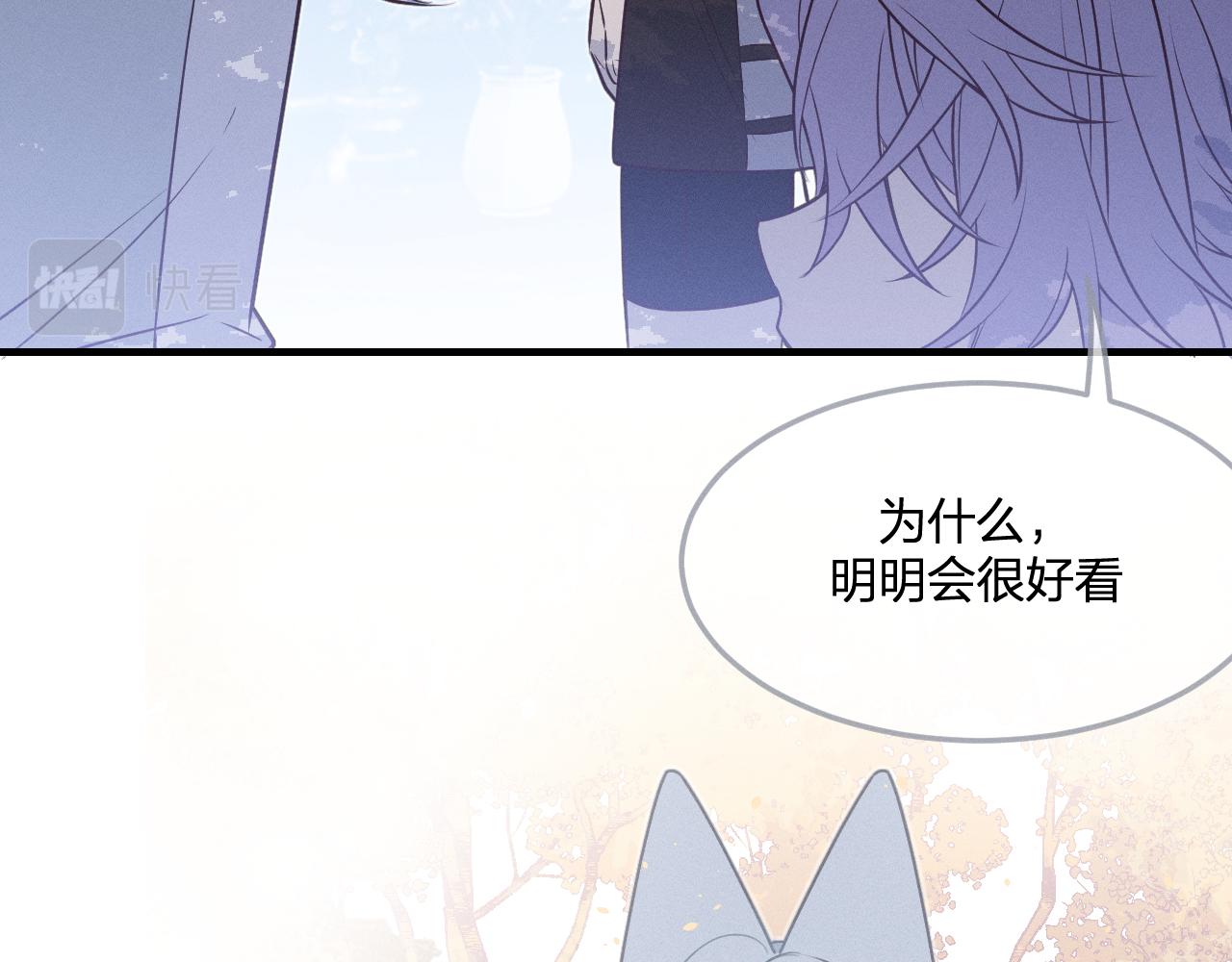 道士x契约妖漫画,第78话 狼妖要做的事2图