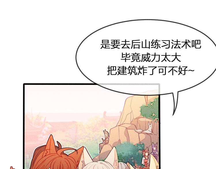 道士x契约妖漫画,第5话 狐妖要养儿子2图