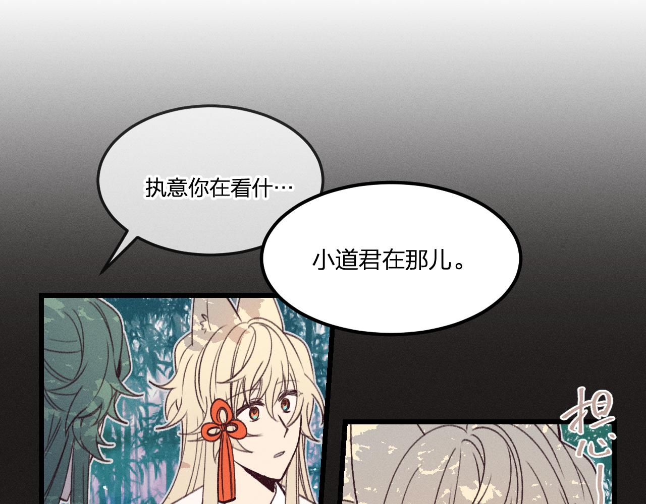 道士x契约妖漫画,番外  青律和幼儿园1图