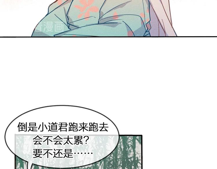 道士x契约妖漫画,第6话 狐妖被盯上了2图