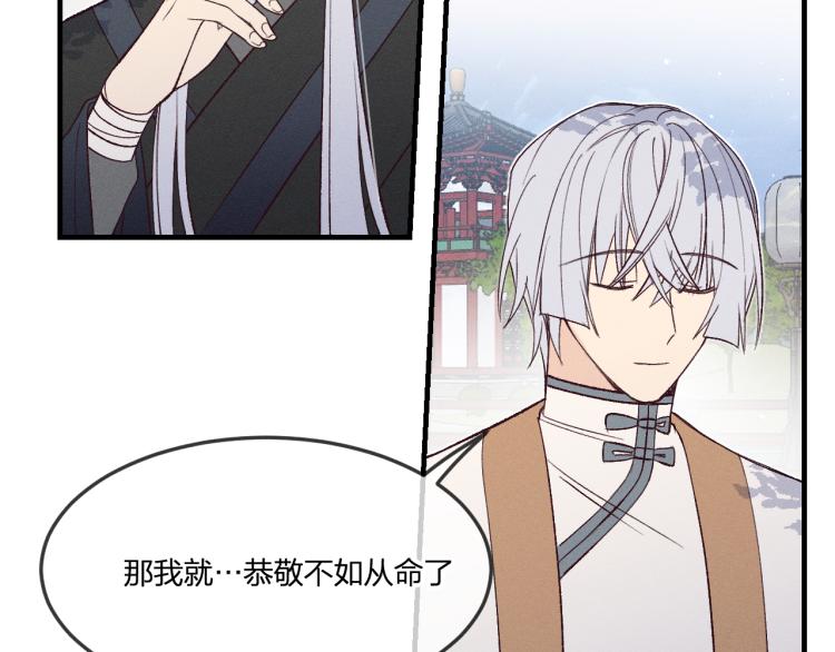 道士x契约妖漫画,番外 白帝尊敬的人2图
