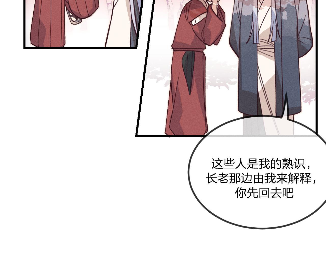道士x契约妖漫画,第42话 道士被抢先了2图