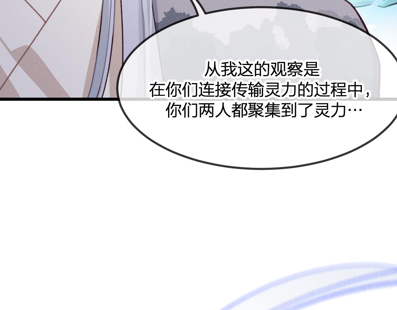 道士x契约妖漫画,第21话 狐妖初次任务1图