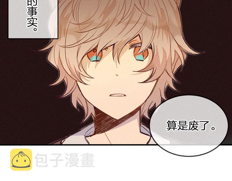道士x契约妖漫画,第2话 狐妖是吊车尾2图
