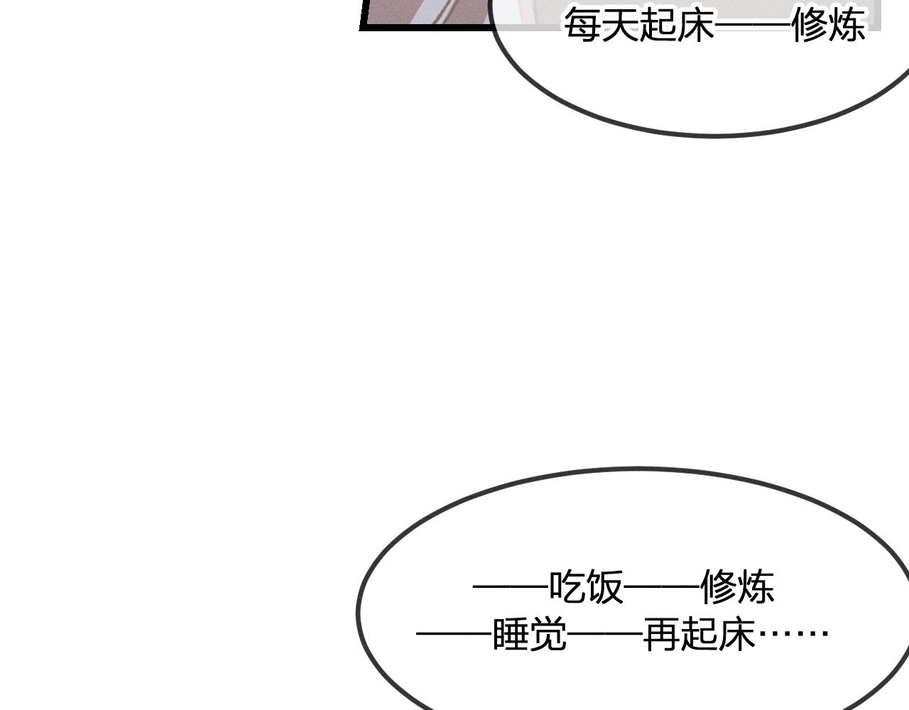 道士x契约妖漫画,第23话 狐妖被误会了1图
