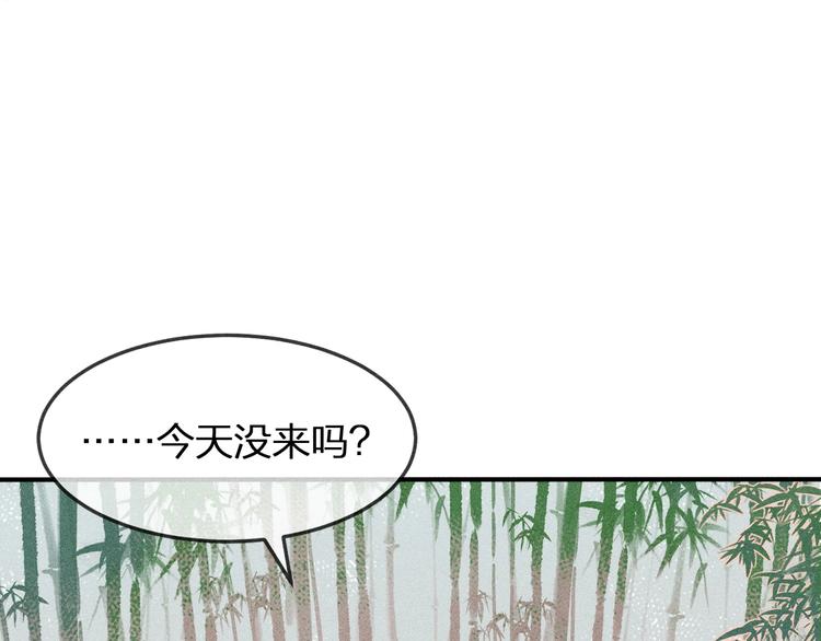 道士x契约妖漫画,第3话 狐妖他伤心了1图