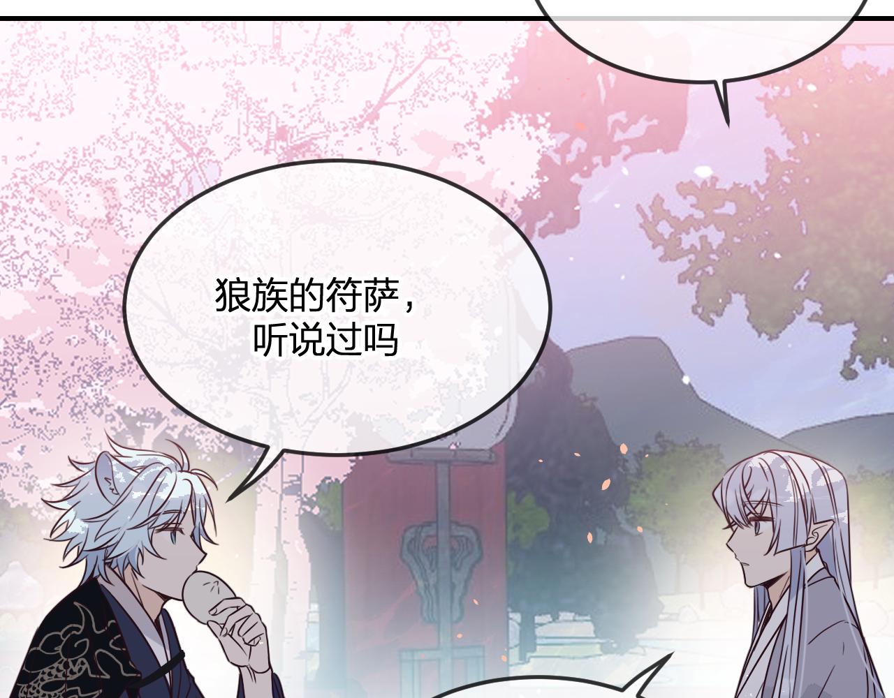 道士x契约妖漫画,第89话双狼的朋友们（下）1图