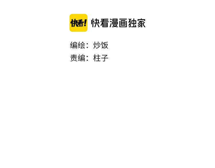 道士x契约妖漫画,第2话 狐妖是吊车尾2图
