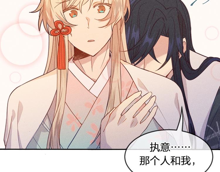 道士x契约妖漫画,第6话 狐妖被盯上了2图