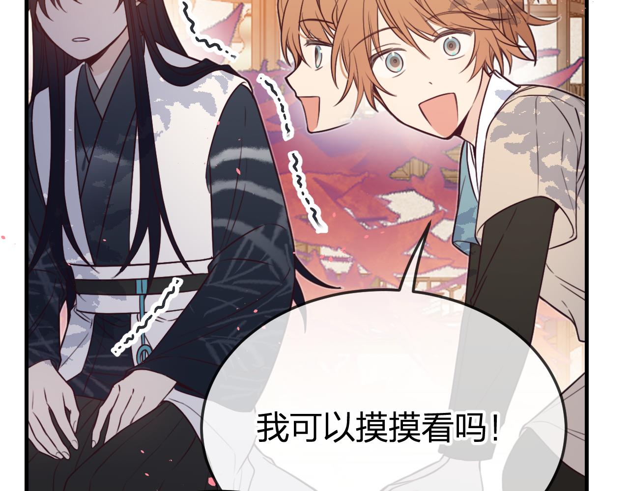 道士x契约妖漫画,第91话道士来做客了1图