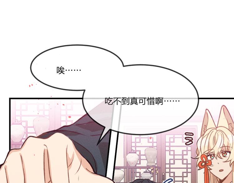 道士x契约妖漫画,第47话 狼妖来做客了2图