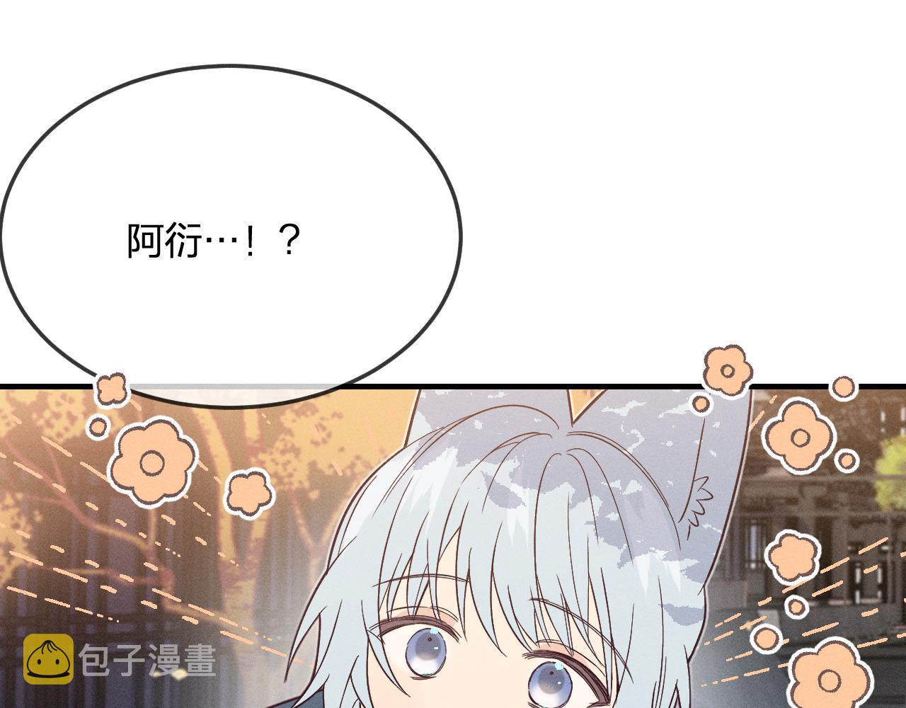道士x契约妖漫画,第71话 白狼他不合群1图