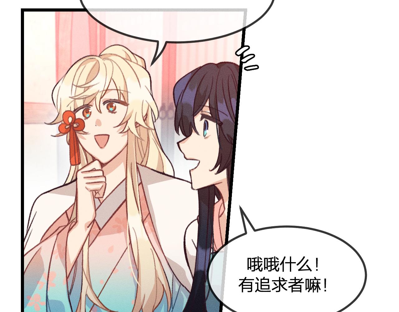 道士x契约妖漫画,第23话 狐妖被误会了1图