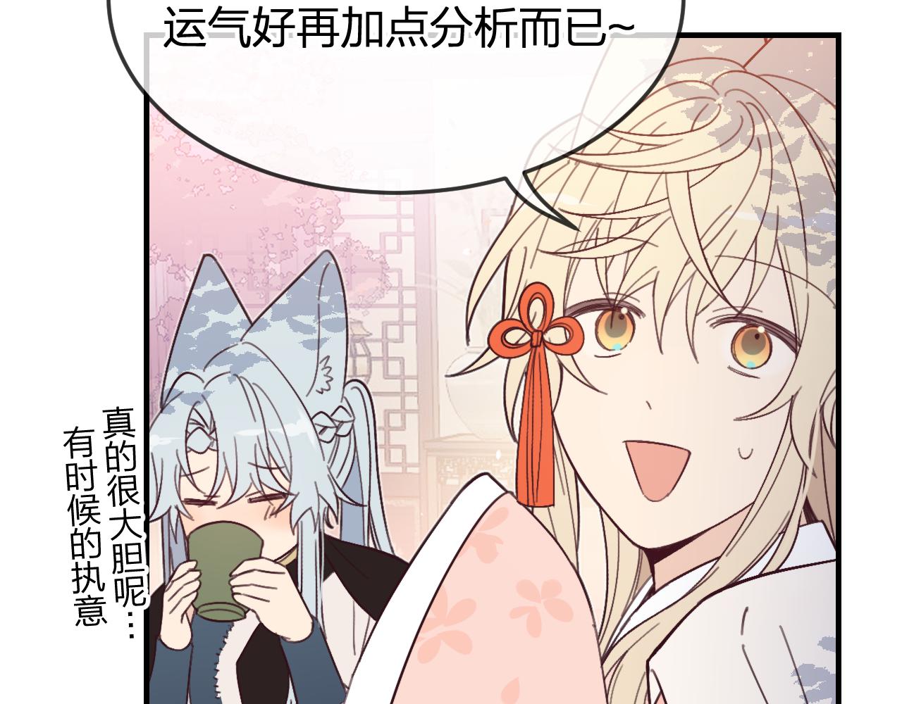 道士x契约妖漫画,第86话 狼妖求爱之路（下）2图