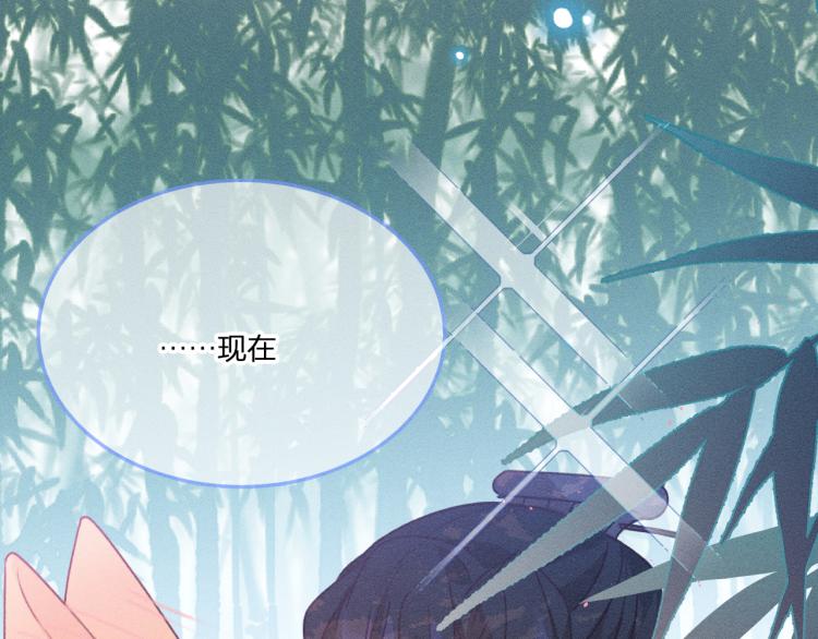 道士x契约妖漫画,第55话 狐妖慌得一批2图