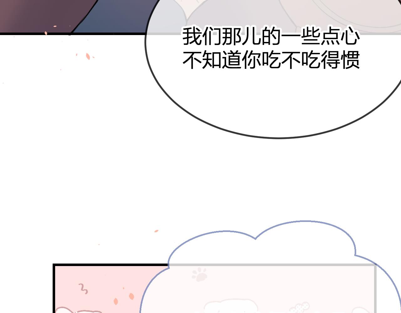 道士x契约妖漫画,第86话 狼妖求爱之路（下）1图