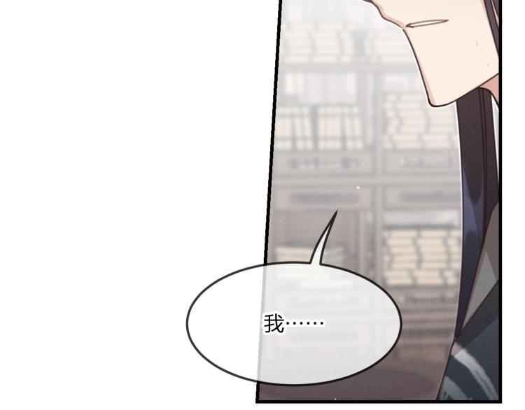 道士x契约妖漫画,第59话 道士他又怂了1图