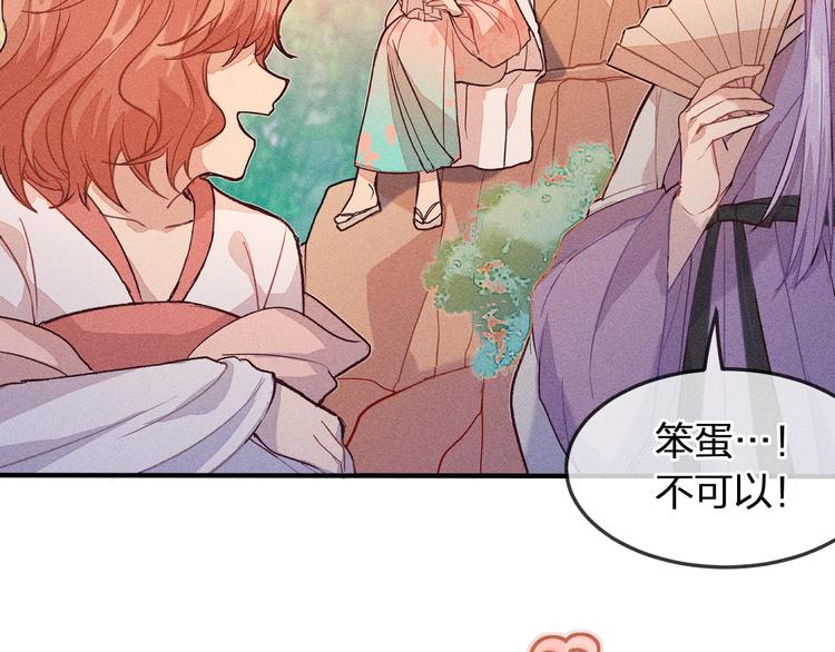道士x契约妖漫画,第5话 狐妖要养儿子1图