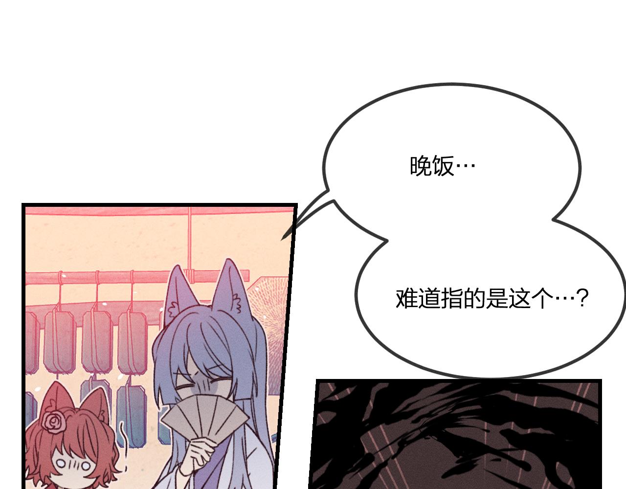 道士x契约妖漫画,番外  茉莉她心动了2图