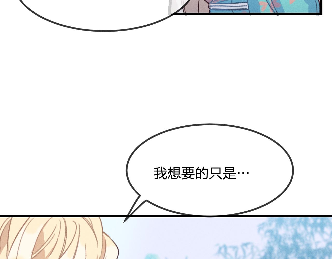 道士x契约妖漫画,第21话 狐妖初次任务2图