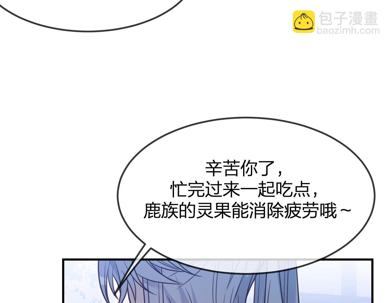 道士x契约妖漫画,第89话双狼的朋友们（下）1图