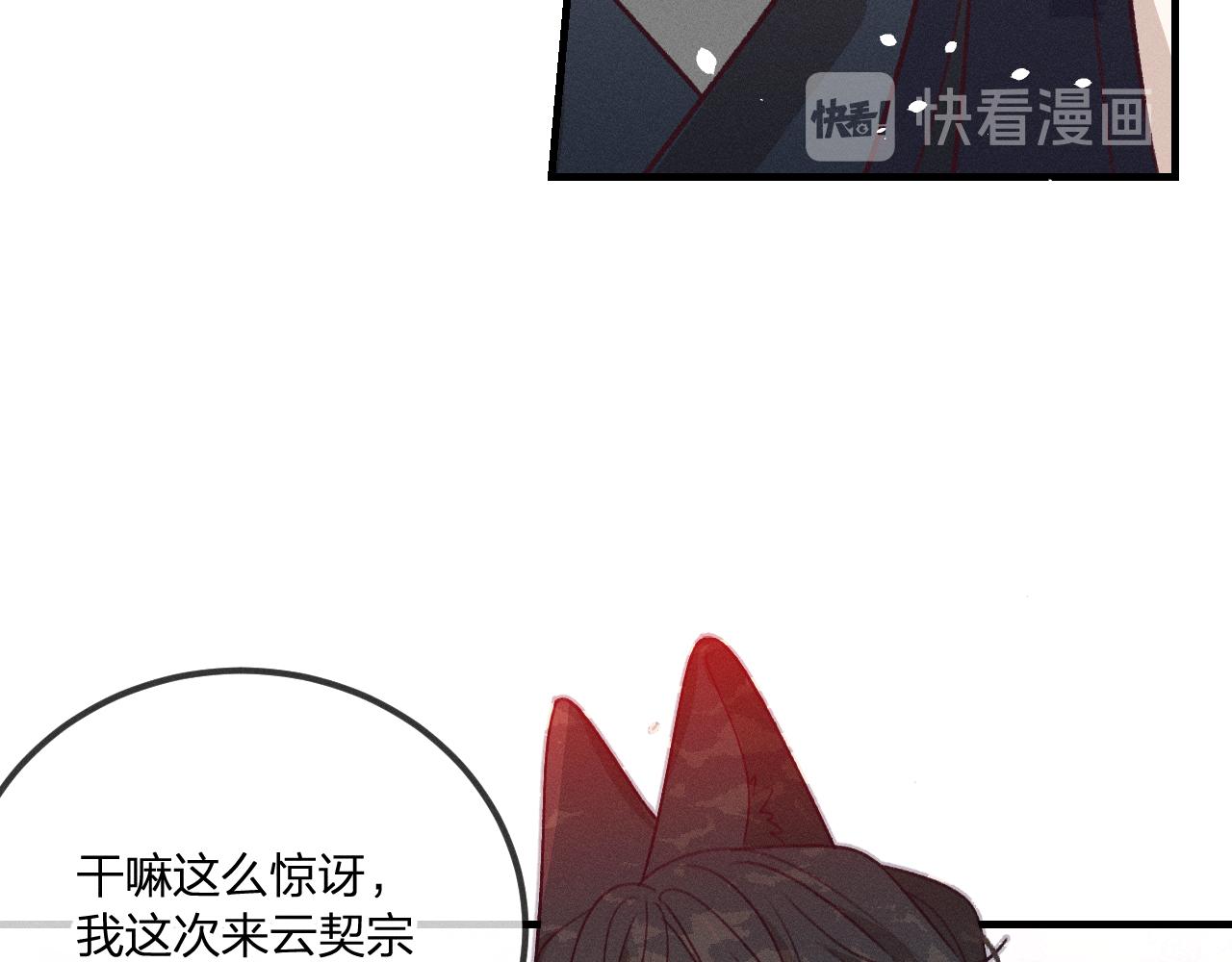 道士x契约妖漫画,第41话 道士打起来了1图