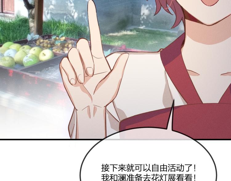 道士x契约妖漫画,第48话 狐妖在想心事1图