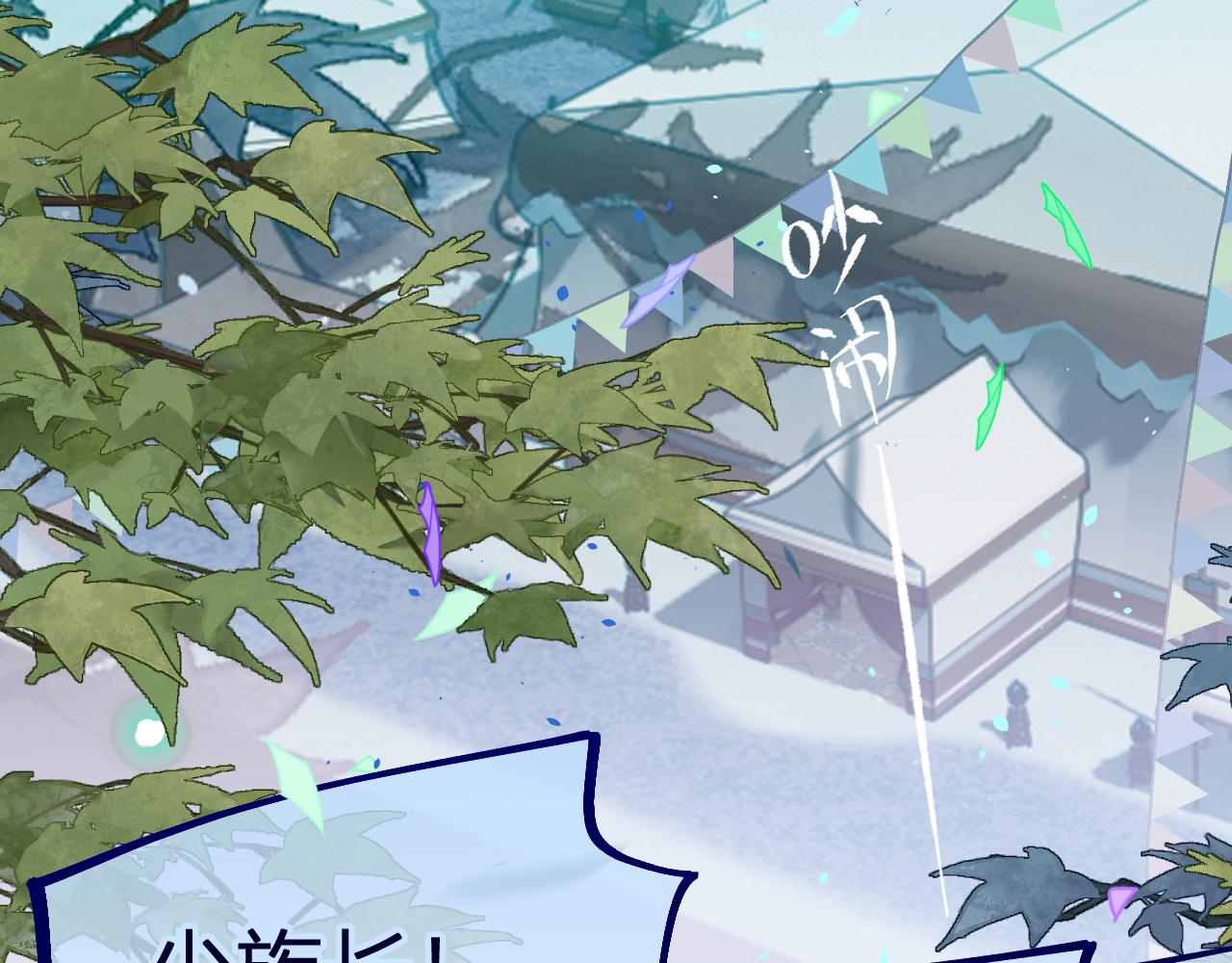 道士x契约妖漫画,第98话 白鹿是少族长1图