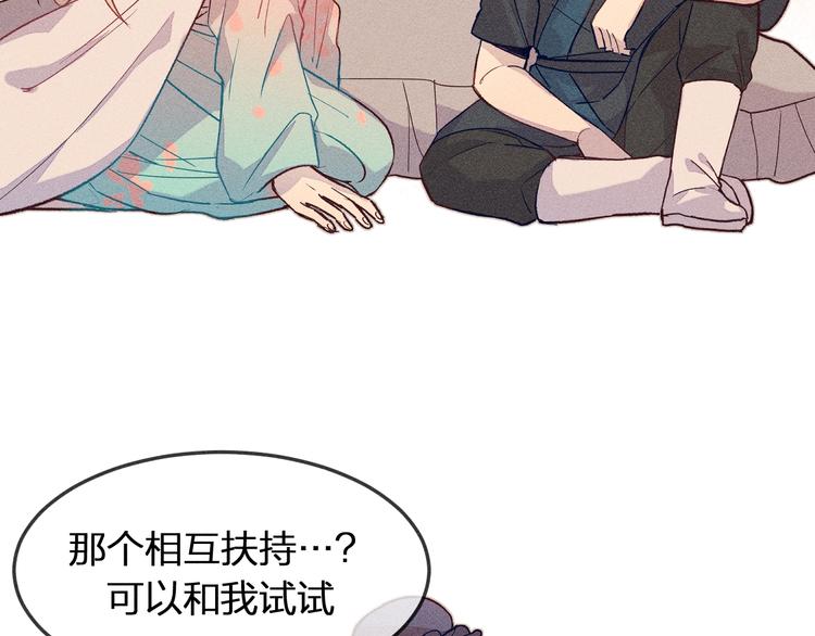道士x契约妖漫画,第4话 狐妖有了约定1图