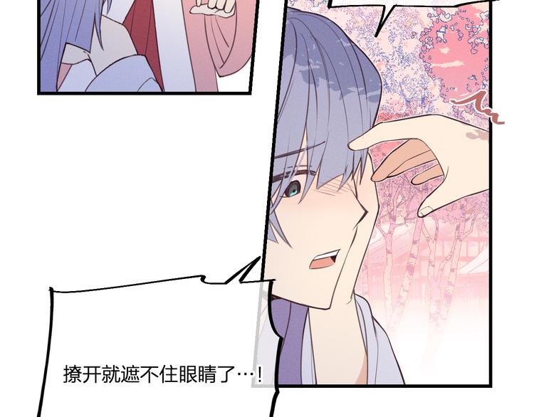 道士x契约妖漫画,番外  朋友们的故事1图
