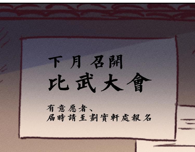 道士x契约妖漫画,第4话 狐妖有了约定2图