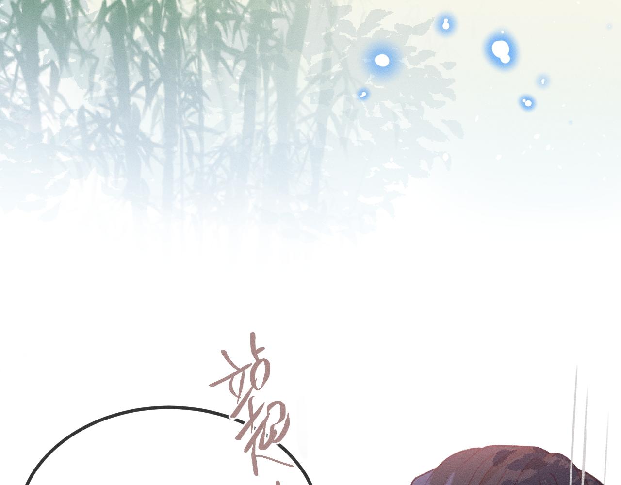 道士x契约妖漫画,第37话 道士他开窍了（下）2图