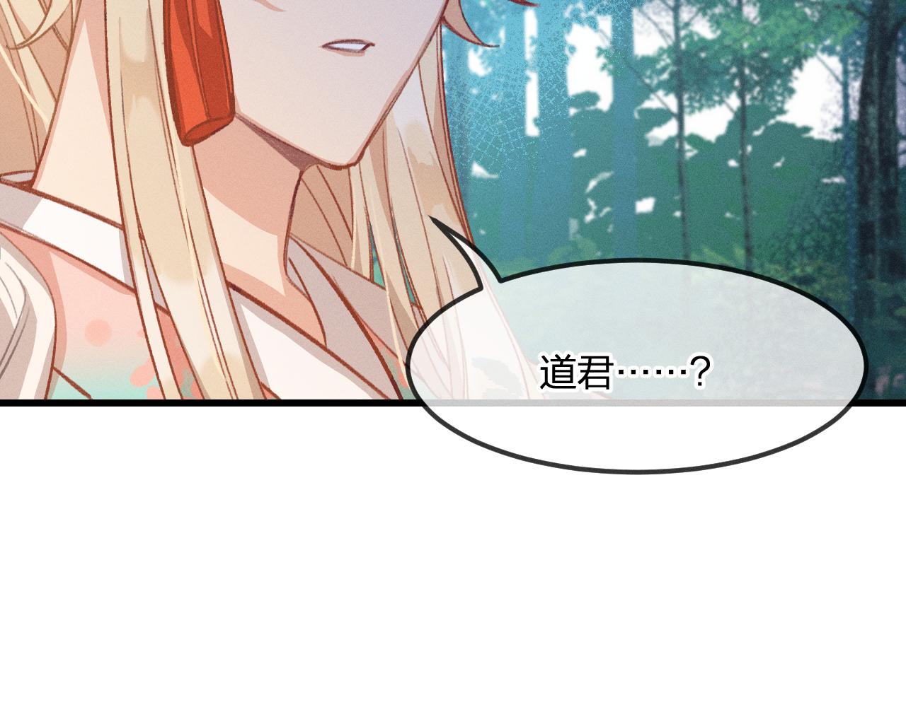 道士x契约妖漫画,第25话 道士想起来了1图
