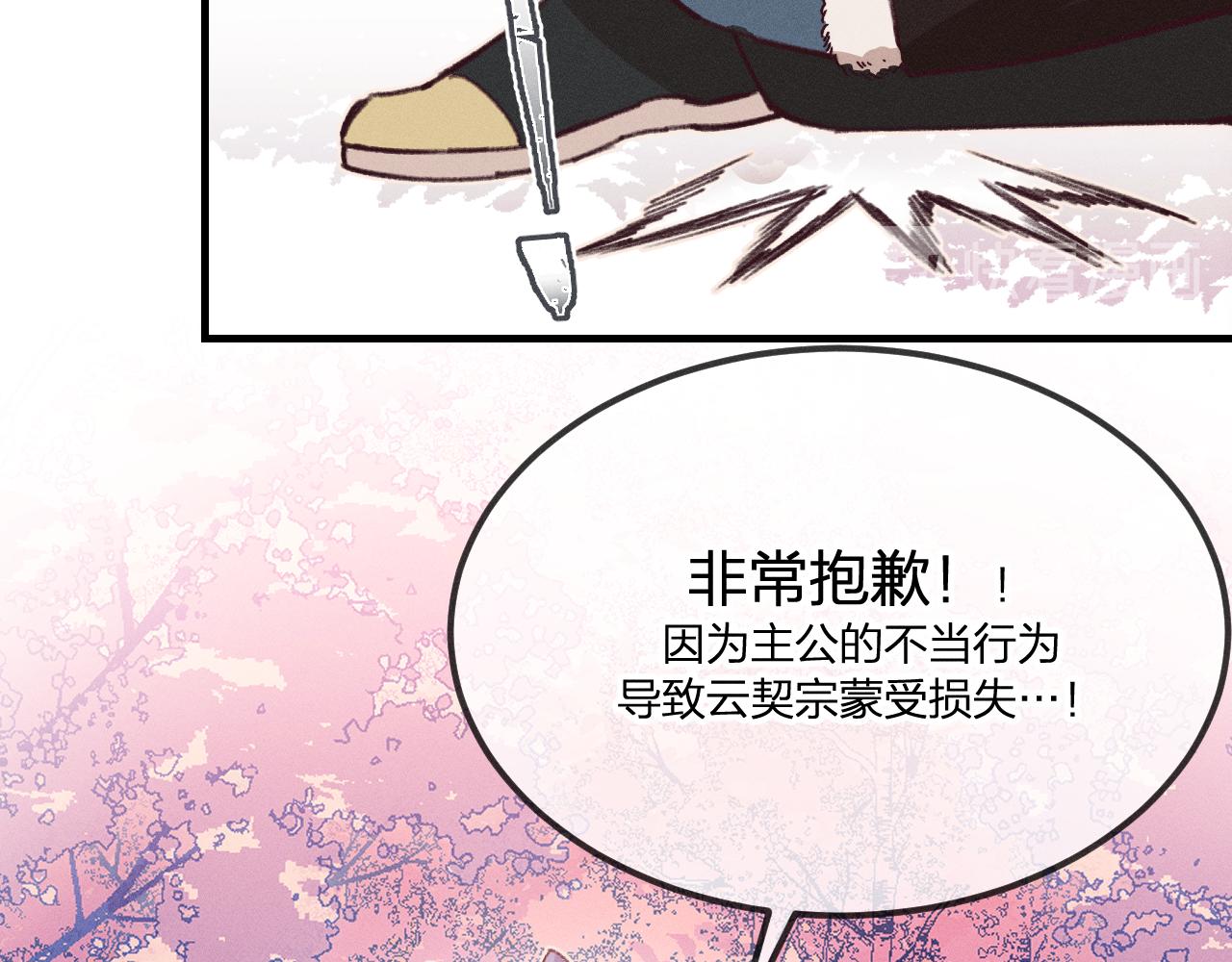 道士x契约妖漫画,第42话 道士被抢先了2图