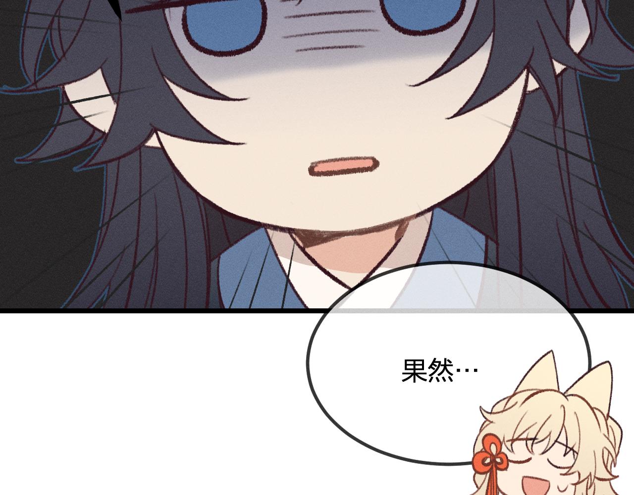 道士x契约妖漫画,第34话 执意去赴约了2图