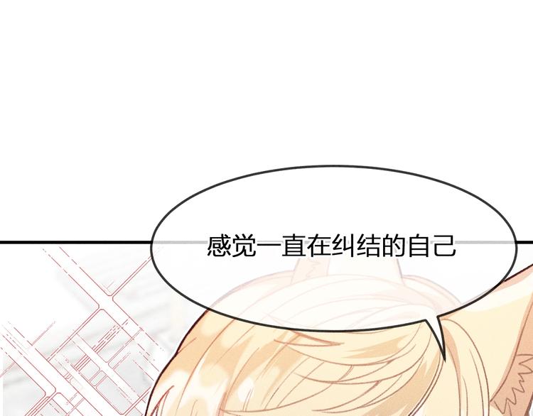 道士x契约妖漫画,第10话  狐妖签订契约2图