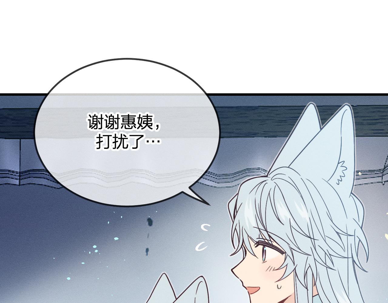 道士x契约妖漫画,第74话 白狼孤身一人1图