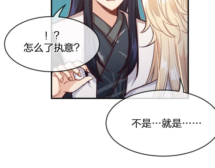 道士x契约妖漫画,第10话  狐妖签订契约1图