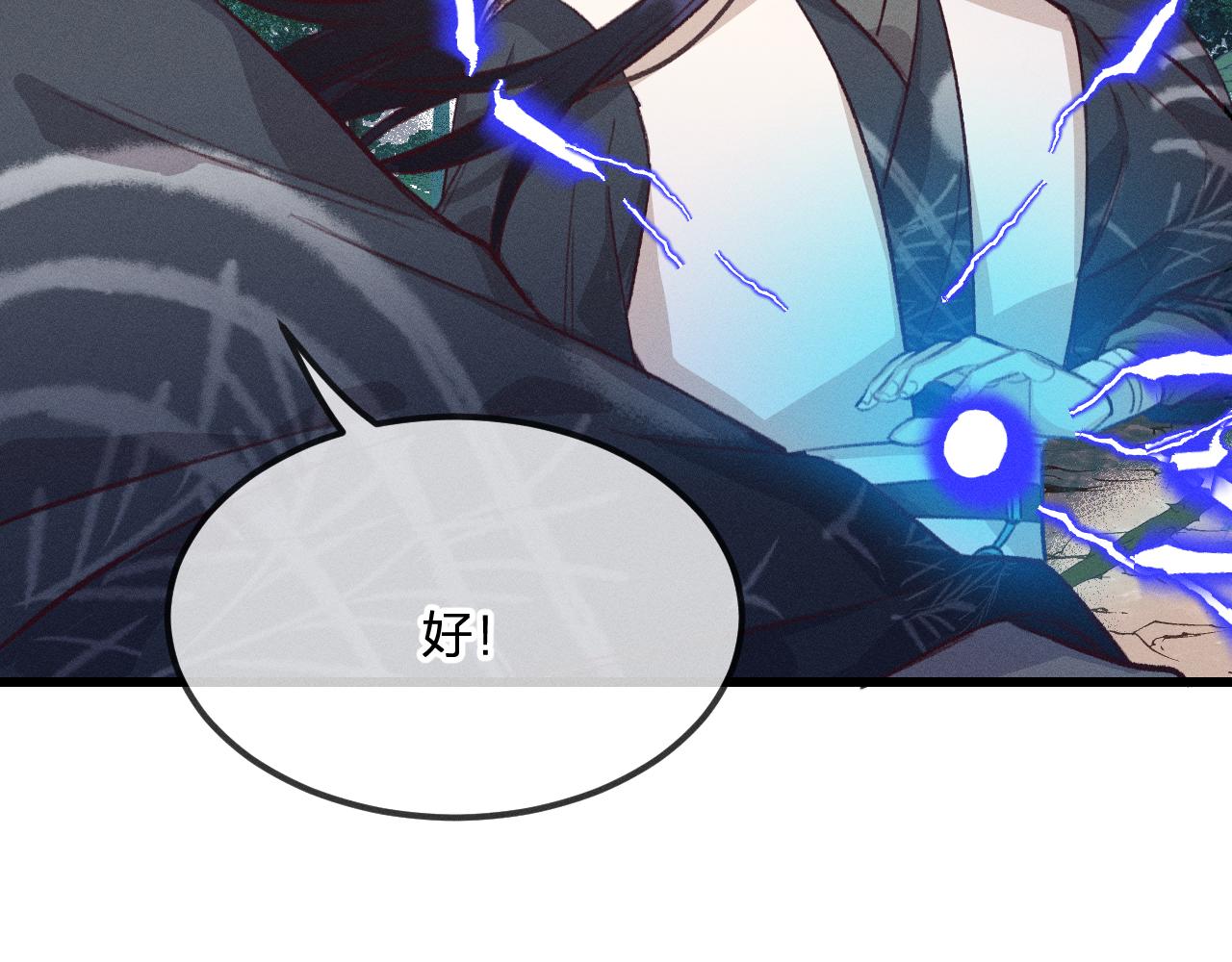 道士x契约妖漫画,第25话 道士想起来了1图