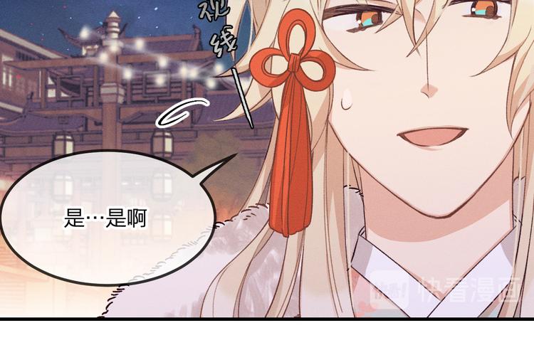道士x契约妖漫画,第52话 大家的紊雨祭（下）2图