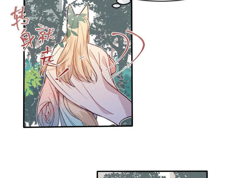 道士x契约妖漫画,第6话 狐妖被盯上了2图