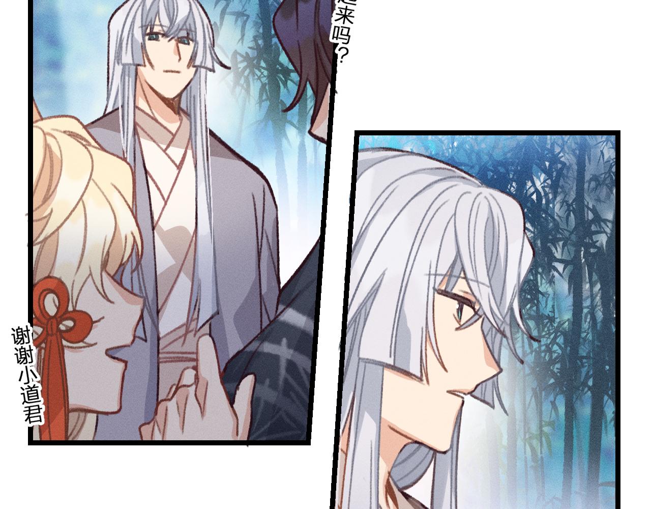 道士x契约妖漫画,第21话 狐妖初次任务1图