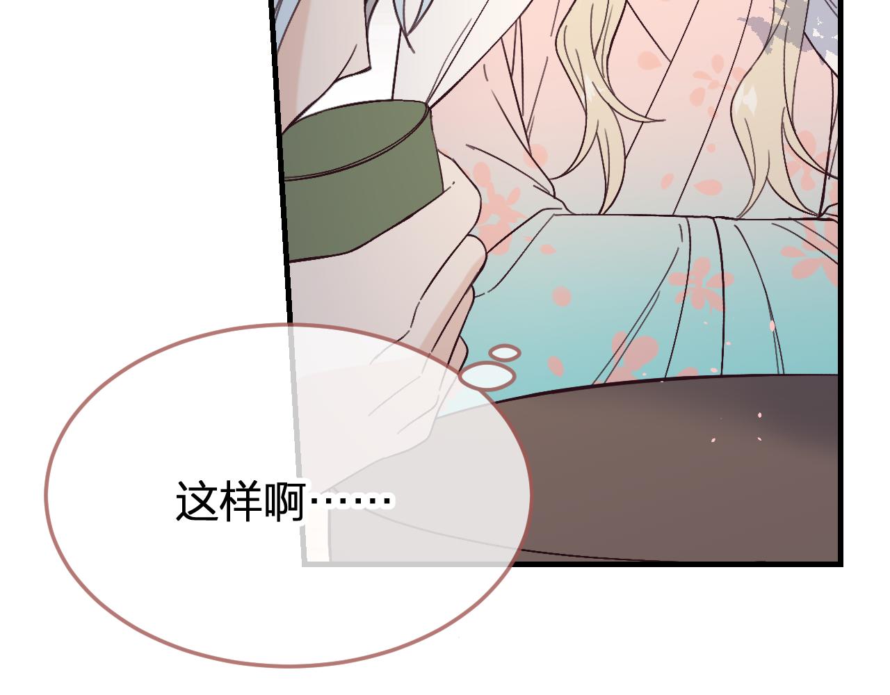 道士x契约妖漫画,第86话 狼妖求爱之路（下）2图