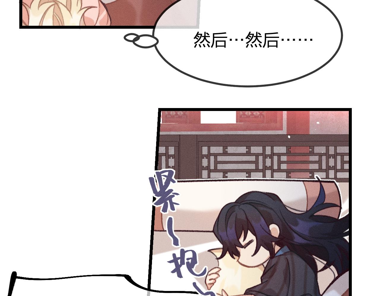 道士x契约妖漫画,第19话 道士养狐日记1图