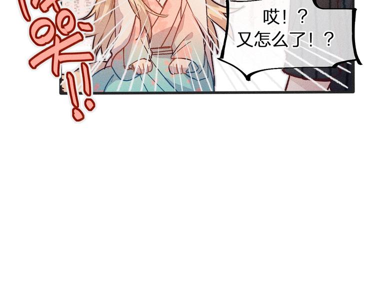 道士x契约妖漫画,第4话 狐妖有了约定2图