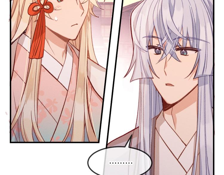 道士x契约妖漫画,第49话 狐妖要迟到了1图