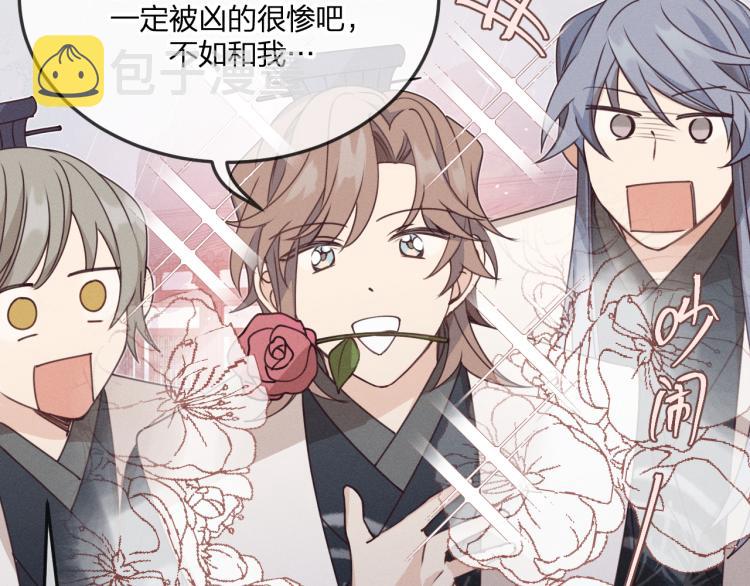 道士x契约妖漫画,第61话 狐妖见到了吗1图