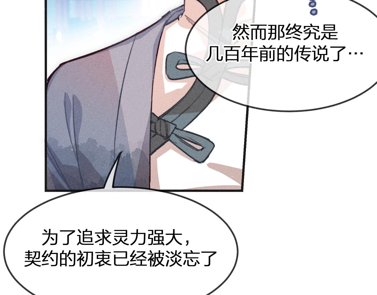 道士x契约妖漫画,第11话  白帝家二三事2图
