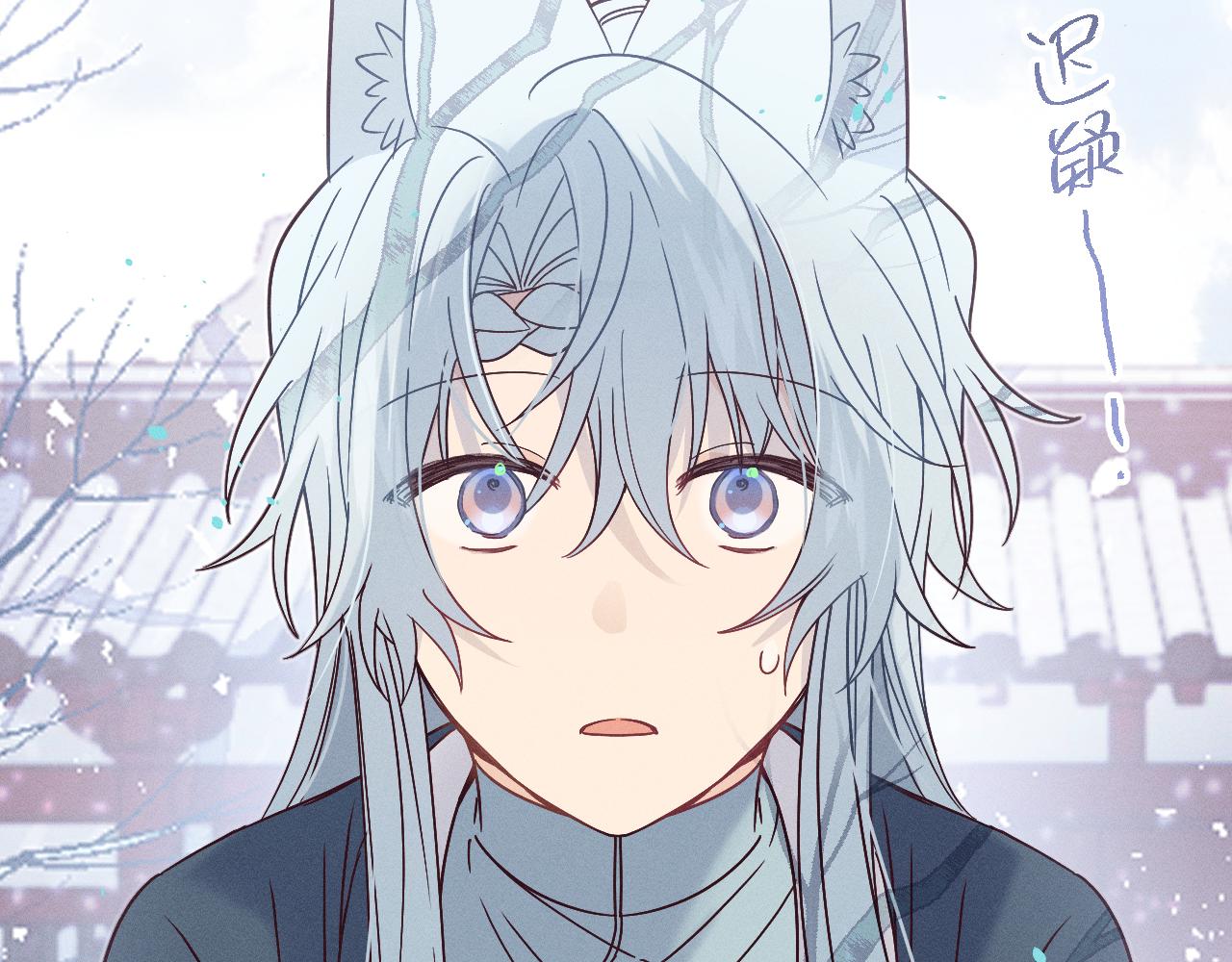 道士x契约妖漫画,第73话 白狼他就要傻1图