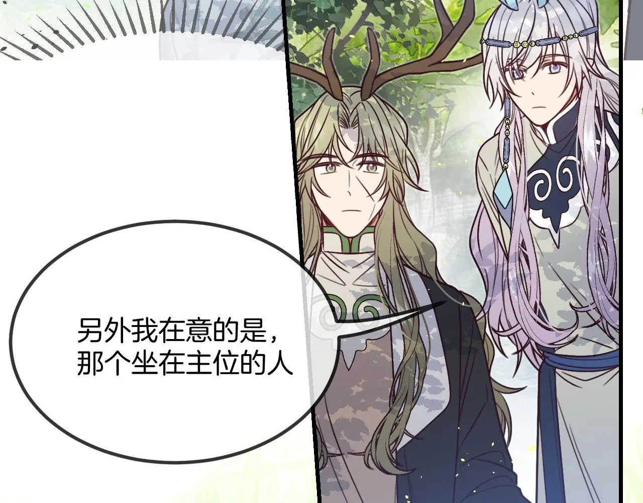 道士x契约妖漫画,第103话 师父与他对立2图